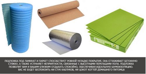 Укладка ламината на бетонный пол с подложкой своими руками: пошаговая инструкция, цены