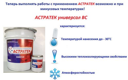 Жидкая теплоизоляция для стен и труб: отзывы, технические характеристики, цена за 1 литр