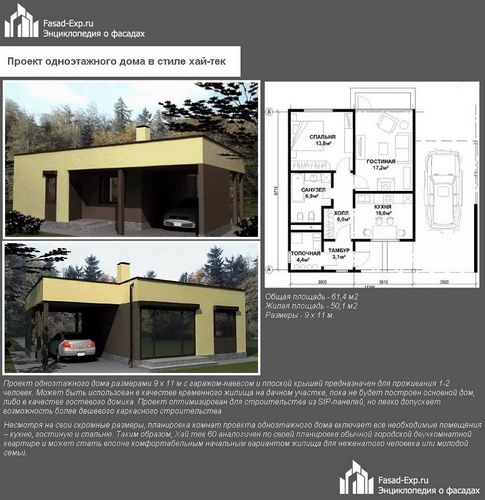 Хай-тек: проекты домов и способы отделки фасада с пошаговыми инструкциями