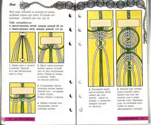 Украшения макраме: мастер-класс по серьгам, колье и ожерелье, техника своими руками, кулон ювелирный для девочек