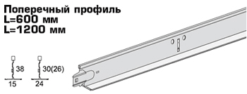 Поперечный профиль Т15 и Т24