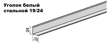 Профиль угловой 19/24