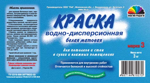 Пример водоэмульсионной краски