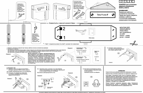 Доводчик двери своими руками - монтаж!