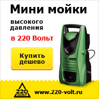 Как выбрать мойку высокого давления и какую купить. Обзор моек BOSCH (Бош), Makita (Макита), Karcher (Керхер), Black&Decker