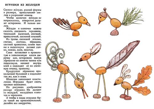 Осенние поделки своими руками: из шишек, листьев, каштанов