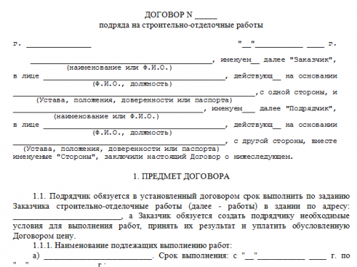 Отзывы заказчиков об устройстве полусухой стяжки пола в помещении