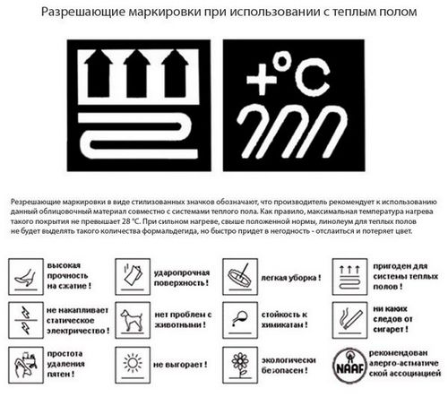 Пленочный теплый пол под линолеум - монтаж и укладка линолеума своими руками