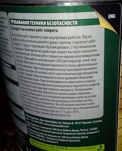 Пинотекс для наружных работ по дереву - виды, инструкция по нанесению