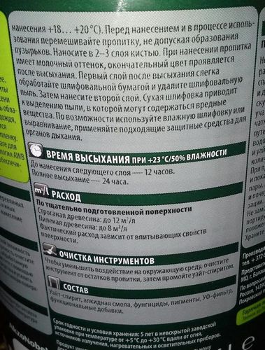 Пинотекс для наружных работ по дереву - виды, инструкция по нанесению