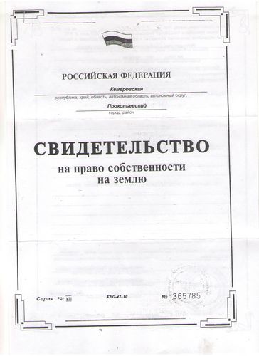 Регистрация дачного дома: фото, по дачной амнистии, по декларации, на дачном участке, документы. Цена - ЭтотДом