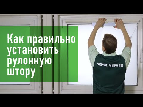 Установка рулонных штор на пластиковые окна: фото, видео инструкция